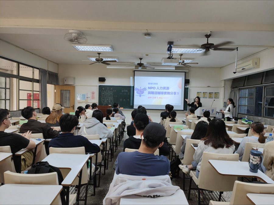 把實戰帶進企業及大學管理學院實績照片