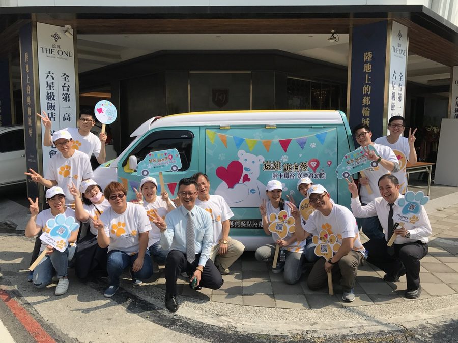 帶領企業基金會攜手做公益實績照片