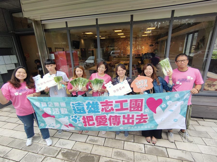 帶領企業基金會攜手做公益實績照片