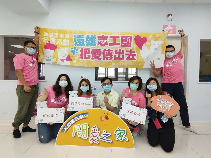 帶領企業基金會攜手做公益實績照片